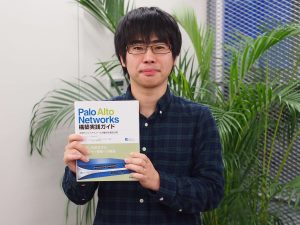 PaloAlto設計構築セミナー