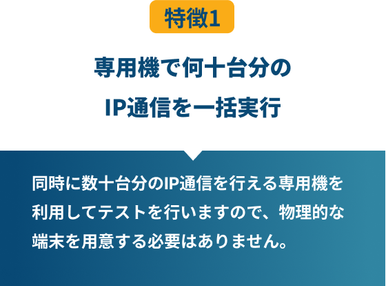 特徴1