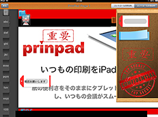 スタンプや付箋などの機能を紹介する画面イメージ