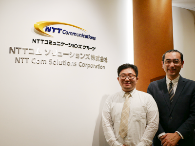 NTTコム ソリューションズ株式会社