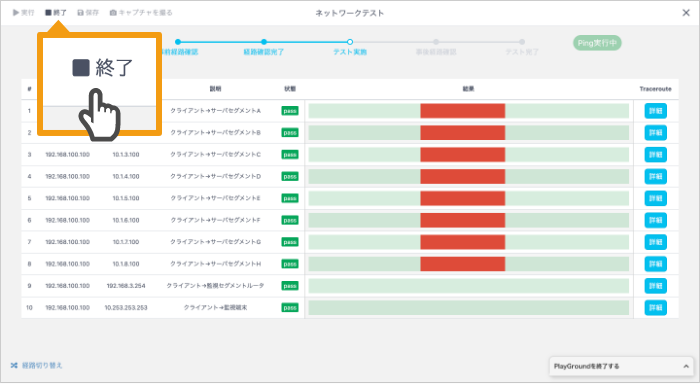 完了ボタンをクリックしてテストを終了してください。