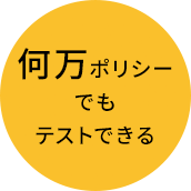 複雑な構築環境の必要なし