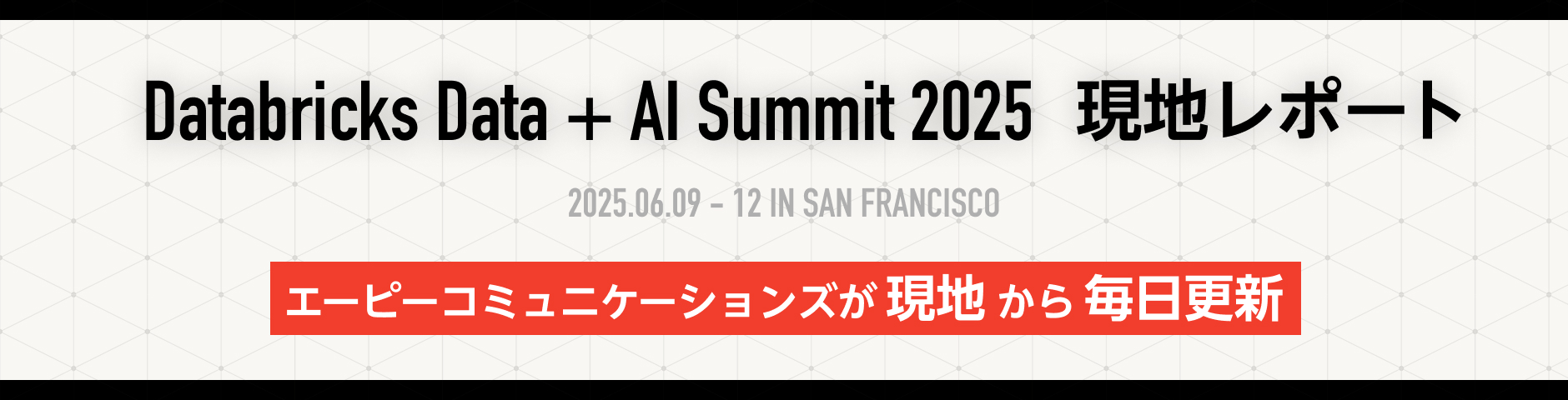 Data AI Summit