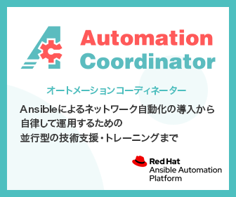 Automation Coordinator
