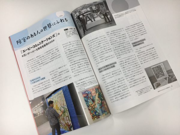 月刊ケアマネージャー