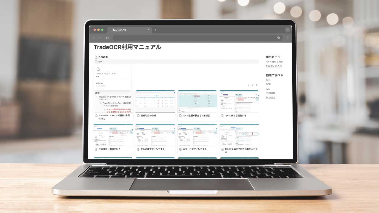 各種利用ガイド